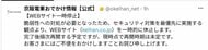 【速報】プログラミング言語「PHP」の欠陥　関西企業にも影響　京阪電車のHPが一時休止に　阪急電鉄や阪神電鉄も今後休止の予定