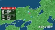 京都府で最大震度1の地震　京都府・福知山市、京丹波町、兵庫県・丹波市