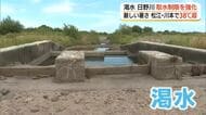 日野川カラカラ…猛暑と少雨が続く「虫眼鏡で焼かれている感じ」松江今季初の38℃超え9日連続の猛暑日