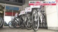 子ども用もママチャリも半額以下　「B車」や元放置自転車が格安に…シーズン到来で人気【北海道発】