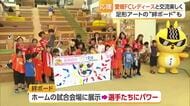 「緊張しすぎてやばい」愛媛ＦＣレディースと子どもたちが交流「ＧＯ！ＧＯ！パークフェスタ」【愛媛】