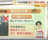 衣替えの「NG」は「洗剤入れすぎ」「干してすぐ収納」　ことしは28日（火）頃がリミット　ポイントを“プロ主婦”に聞いた