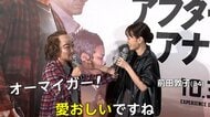キンタロー。「フライングゲットの神様」前田敦子と新作映画ヒット祈願　ディカプリオ主演『ワン・バトル・アフター・アナザー』公開前イベント