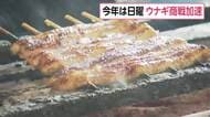うなぎ値下がり　「土用の丑の日」前に商戦加速　ローソンは「大盛りサイズ」、ゼッテリアは1000円以下のバーガー