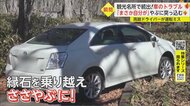 「まさか自分が」やぶに突っ込み、70代運転手立ち往生…渋滞中にエンジンから煙!?　“車のトラブル”救出に密着