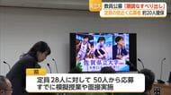 県立大学の教員募集「大変順調なすべり出し」定員28人に50人応募【佐賀県】