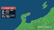 石川県で最大震度1の地震　石川県・珠洲市