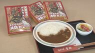 急な出動で“冷めてもおいしい”にこだわり 「消防カレー」販売したら異例のヒット【愛知発】