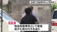 糸満市で強盗致傷事件　男が逃走中