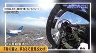 ＴＫＵ番組審議会『青の翼よ、再び～故郷の空で繋ぐブルーのバトン～」意見交わす