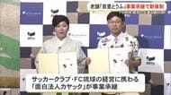 「首里とうふ」が事業承継、新たな一歩　生産量増で県外・海外展開目指す