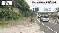 恩納村と南城市で死亡事故相次ぐ 男女2人死亡