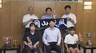 監督や親への“感謝”の言葉を添え…日本拳法を頑張る小中学生３人が知事に全国大会優勝を報告【岡山】