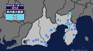 【地震】静岡県内で震度2 青森県東方沖を震源とする最大震度6強の地震が発生 津波警報等発表中