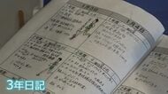 3年前のきょうは何してた？「健康長寿3年日記」10周年で作品集を出版　41人の人生模様をつづった75日分の日記を掲載　永平寺町