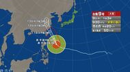 【台風情報】大型で非常に強い台風9号の今後の進路予想　あさって11日午前中に沖縄の先島諸島にかなり接近する見込み　中心気圧は935hPa、最大瞬間風速は70m/sの予報　厳重な警戒を