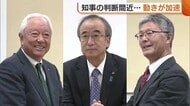 【柏崎刈羽原発】再稼働めぐる動きが加速 三者会談・地域の会…知事の判断間近に