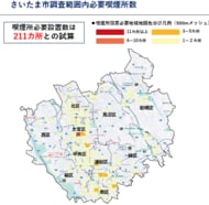 さいたま市に必要な喫煙所数は211カ所