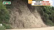 【熊本地震】南島原市の日野江城跡で斜面が崩落