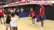女子バレー・デンソーエアリービーズ　ホーム・郡山市でファンと交流　大林素子さんも登場し大盛り上がり