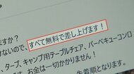 「無料で差し上げます」詐欺が急増　接触するとニセ“佐川急便”に誘導され、個人情報を求められる　「閉店」「引っ越し」装う手口
