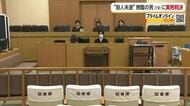 松山で元交際相手の女性刺し殺人未遂「特定少年で悪質性大きく減じられない」拘禁刑５年実刑判決【愛媛】
