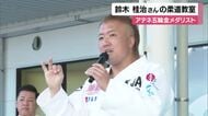 五輪金メダリスト・鈴木桂治さんが技のポイント伝授　今治で柔道教室　体落としなど得意技も披露【愛媛】