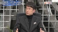 『立憲福山に先﨑が直言　政治と野党のあり方は　支持率低迷の原…
