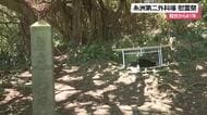 日本軍の野戦病院跡　糸洲第二外科壕で慰霊祭　
