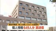 酒田市成人式の参加者アドレスが漏洩…「BCC方式」ではなく「TO方式」に　【山形】