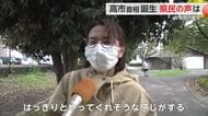 女性初の就任・高市総理誕生 県民の声は…？【佐賀県】