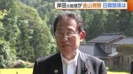 【世界遺産】岸田元総理が“佐渡島の金山”視察　登録から2年余り…“韓国”との間には課題も「丁寧な対応大事」新潟