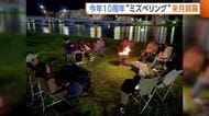 10周年迎える『ミズベリング』6月13日スタート！5つの飲食店が出店予定　新たな取り組み“焚き火ナイトラウンジ”も　新潟市
