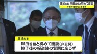 玉城知事 岸田首相と初会談 終了後の質問には答えず