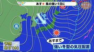 【ただいま天気 2/17】 あす木曜にかけて寒さのピーク!風の強い1日に