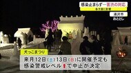 医療・入試・祭りなど各方面に影響 感染拡大止まらず関係者は苦渋の対応 秋田