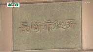 長崎市内の70~74歳までの高齢者に8日 接種券を発送
