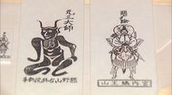 熊野大社が約200年前のお札復刻 コレラ流行時に疫病の広がり鎮める 新型コロナの収束願い 山形・南陽市