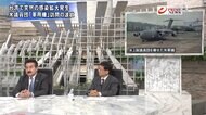 『日本ワクチン外交始動 無償提供で台湾反応は 日米台の接近に中国は』【前編】