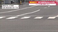 歩行者の男性