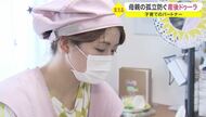 コロナ禍に初めての育児…孤独と不安の母親助ける