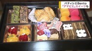 パティシエBento 「アマビエ」スイーツも 盛岡のホテルが新メニュー【岩手県】