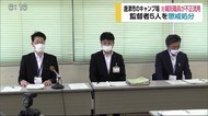 施設の利用料112万円あまりを不正に流用 監督者の5人の職員を懲戒処分【佐賀県】