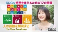 移動せずとも働ける!分身ロボット「オリヒメ」にかける開発者の思い