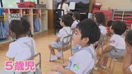 「5歳児健診」どんな健診？ モデル事業スタート   特性を把握   子どもに応じた必要な支援につなげる 【福岡発】