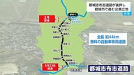 待望の道路完成！計画から30年経て「都城志布志道路」開通　都城市で進む企業立地・渋滞ストレス緩和・交通事故減少など期待ふくらむ【2025人気記事】