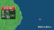 岩手県で最大震度1の地震　岩手県・宮古市、盛岡市