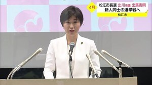 今年春の松江市長選挙 松江市議の出川桃子さんが出馬表明(島根・松江市)