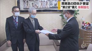 山形・開業医団体がマスク・防護服の安定供給など要望