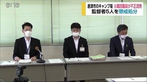 施設の利用料112万円あまりを不正に流用 監督者の5人の職員を懲戒処分【佐賀県】